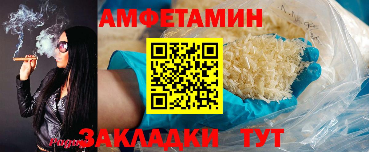 АМФЕТАМИН Розовый  Амфетамин  Amphetamine  Россошь 