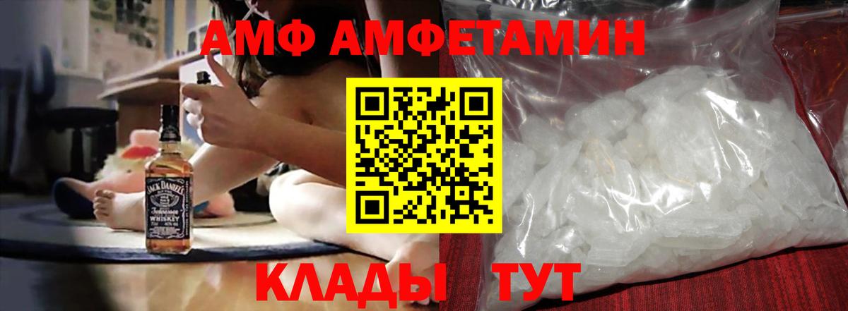АМФЕТАМИН  Амфетамин VHQ  Вход с VPN  Россошь 