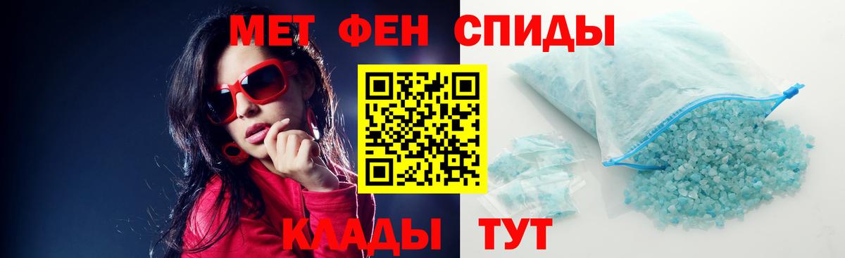 АМФЕТАМИН Розовый Россошь