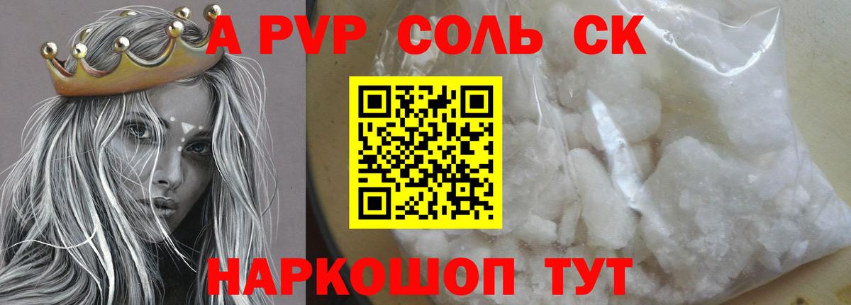 Alfa_PVP мука Россошь