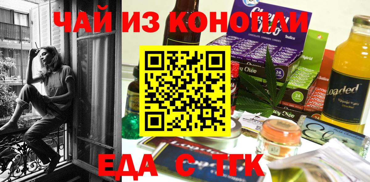 Cannafood марихуана  Вход с VPN  Россошь 