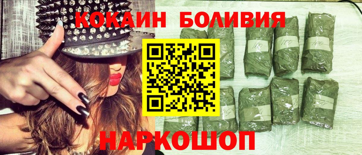 Cocaine Перу Россошь