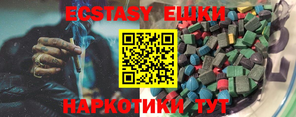 Ecstasy DUBAI Россошь