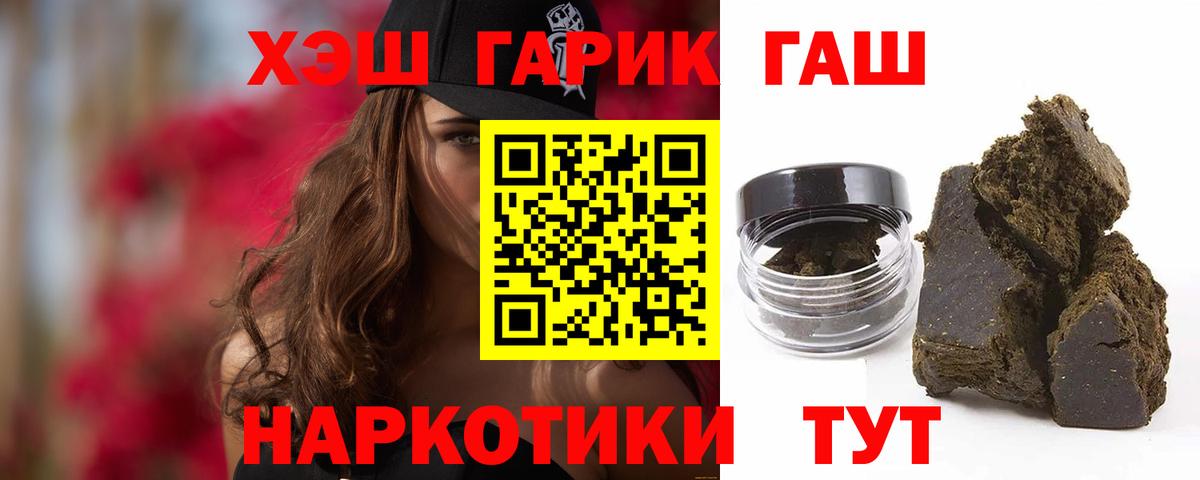 ГАШИШ Изолятор Россошь