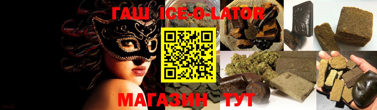 ГАШИШ hashish  ГАШ хэш  Вход с VPN  Россошь 