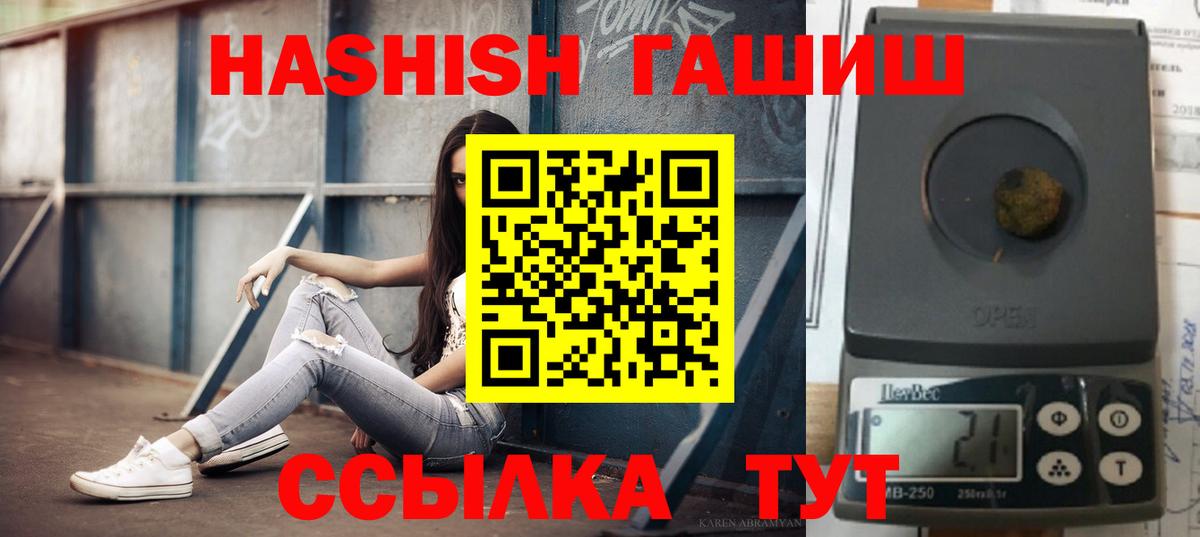 ГАШИШ хэш  ГАШИШ hashish  Россошь 