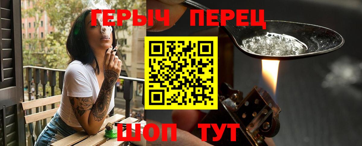 Героин белый Россошь