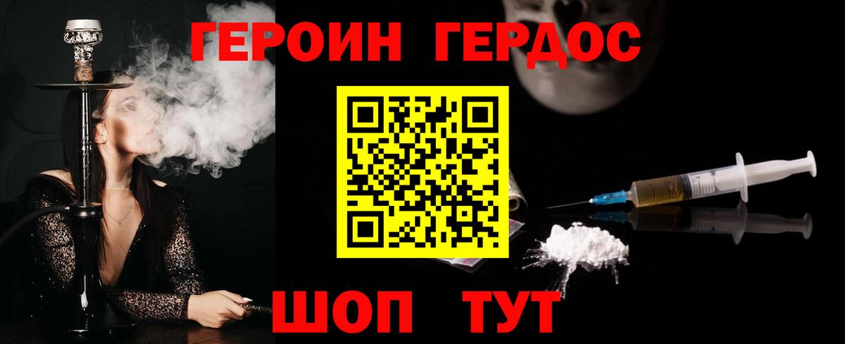 Россошь  ГЕРОИН  Вход с VPN  Героин гречка 