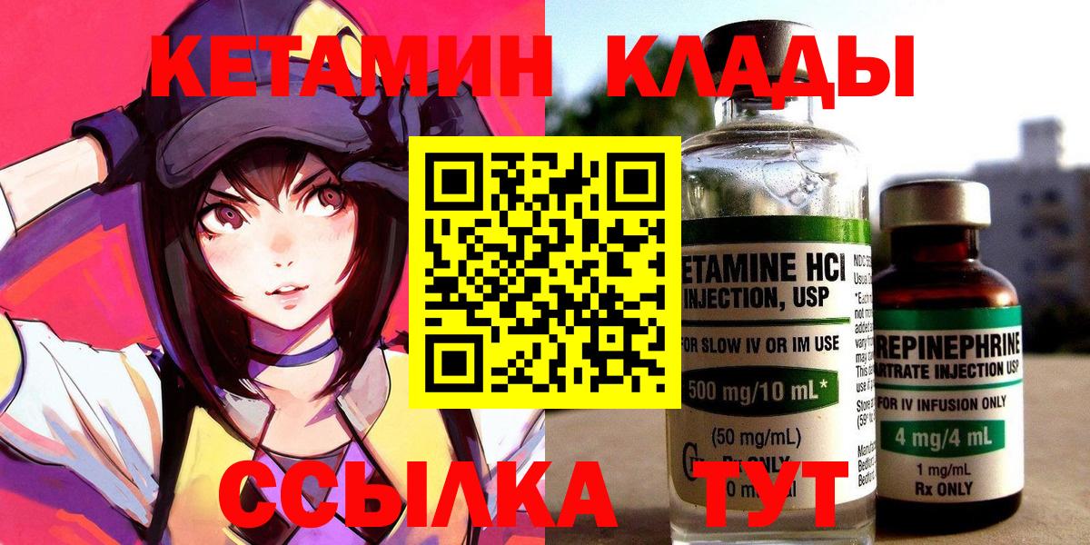 Россошь  КЕТАМИН VHQ  КЕТАМИН ketamine  Вход с VPN 