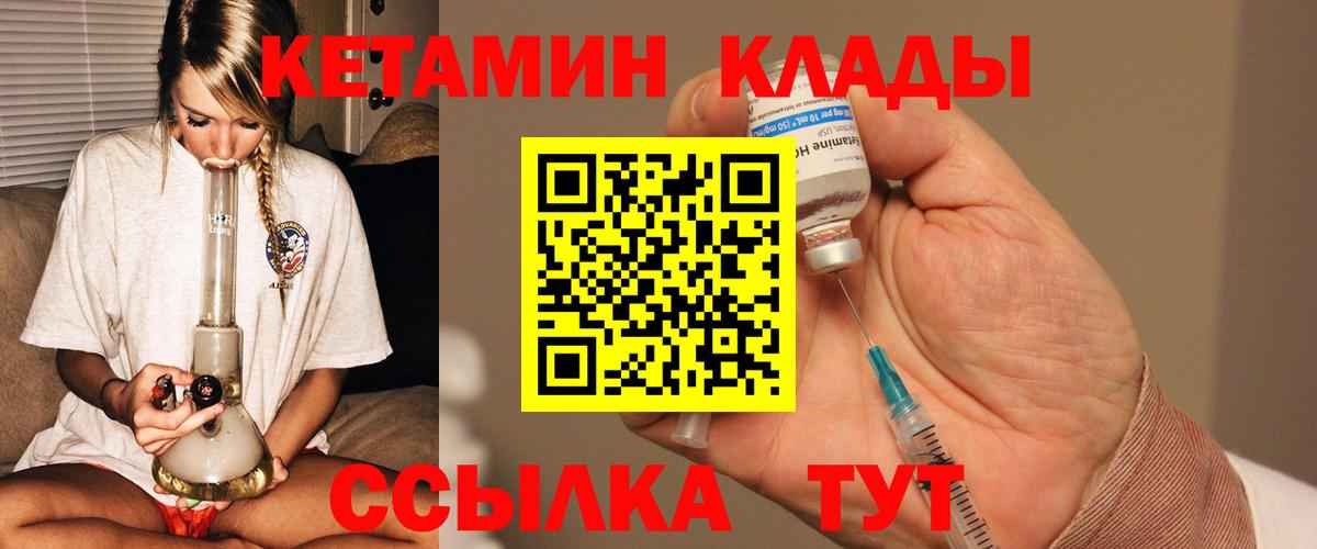 Кетамин VHQ Россошь
