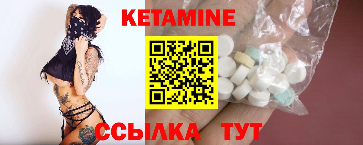 КЕТАМИН ketamine  Россошь 