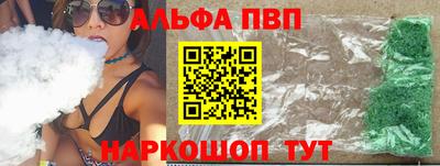 ALPHA-PVP Бердск
