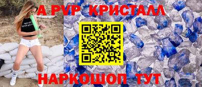 ALPHA-PVP Бердск