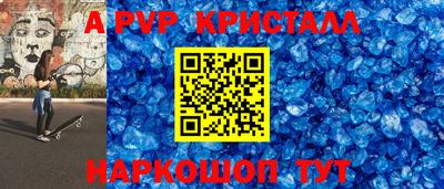 крисы Бийск