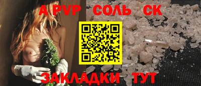 ALPHA-PVP Бердск