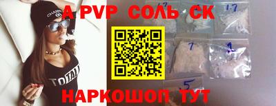 ALPHA-PVP Бердск