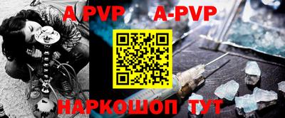 ALPHA-PVP Бердск