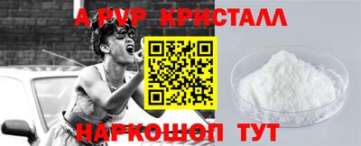 apvp Берёзовский