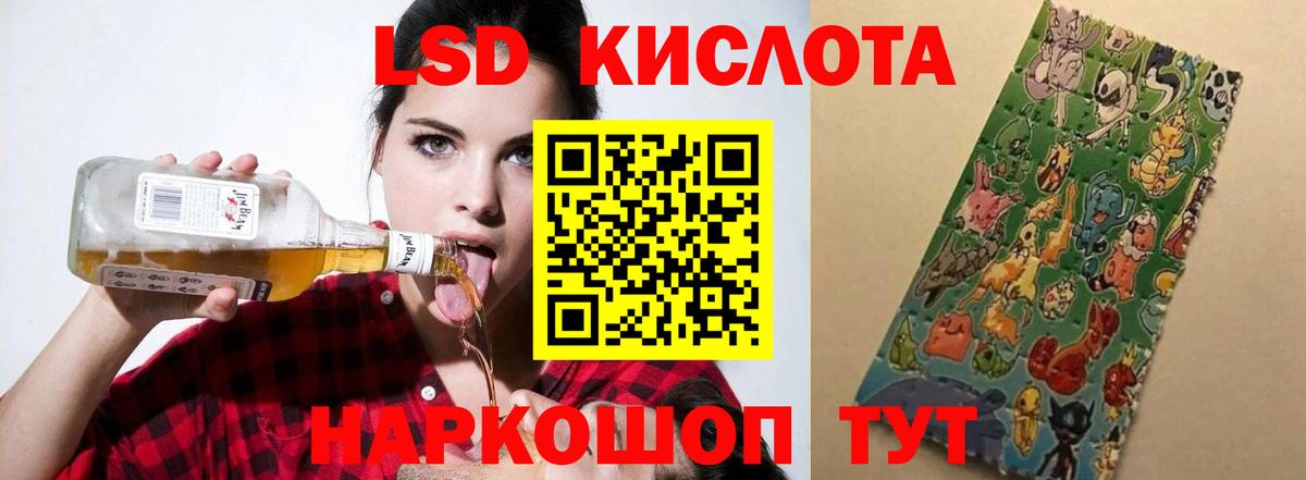 ЛСД экстази кислота Россошь