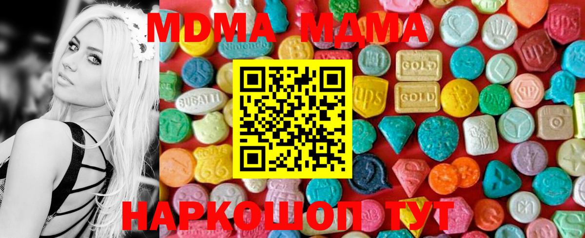Россошь  МДМА  MDMA молли  Вход с VPN  MDMA Molly 