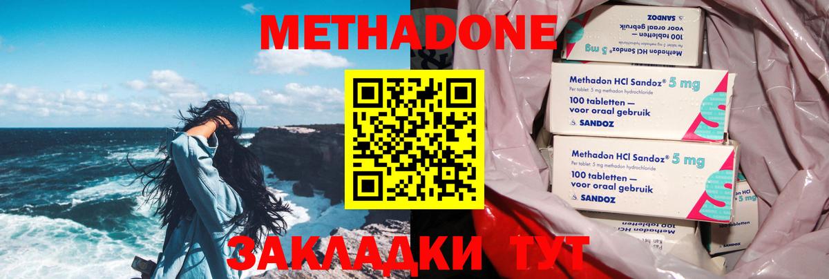 МЕТАДОН methadone  ссылка на мегу tor  Россошь  Вход с VPN  МЕТАДОН мёд 