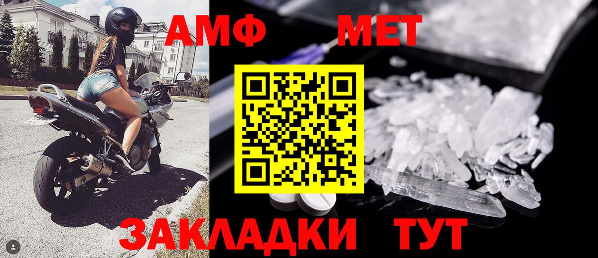 МЕТАМФЕТАМИН Methamphetamine  Вход с VPN  Россошь 