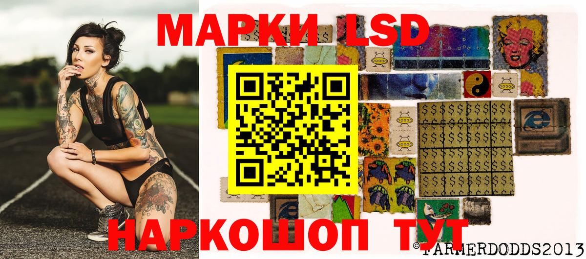 Марки 25I-NBOMe  Россошь  Марки 25I-NBOMe 1,8мг  Марки 25I-NBOMe 1,8мг 