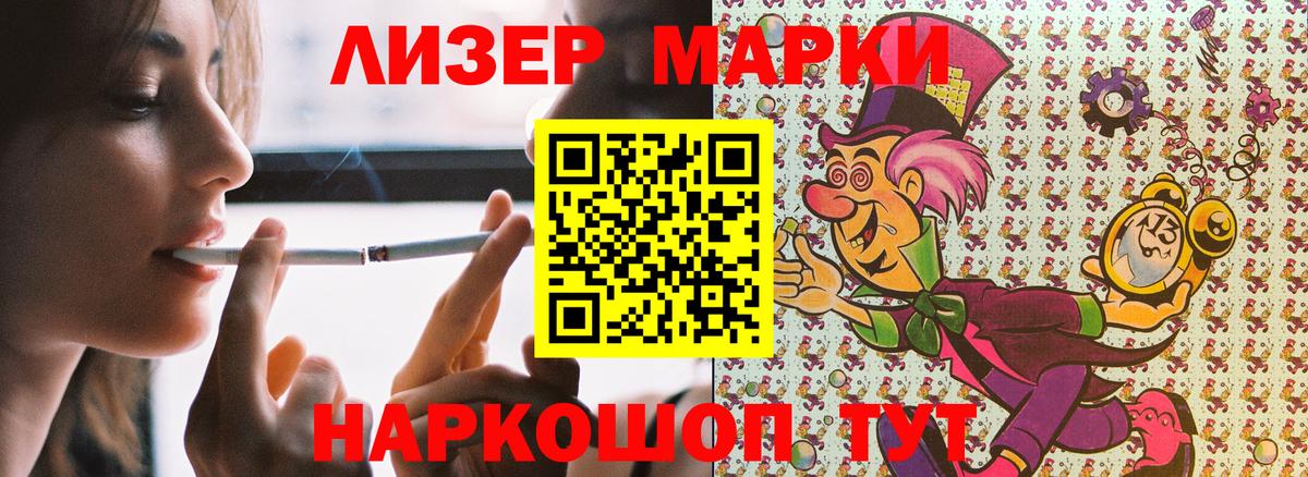 Марки N-bome  Вход с VPN  Россошь  Марки NBOMe 1500мкг  Марки NBOMe 1500мкг 
