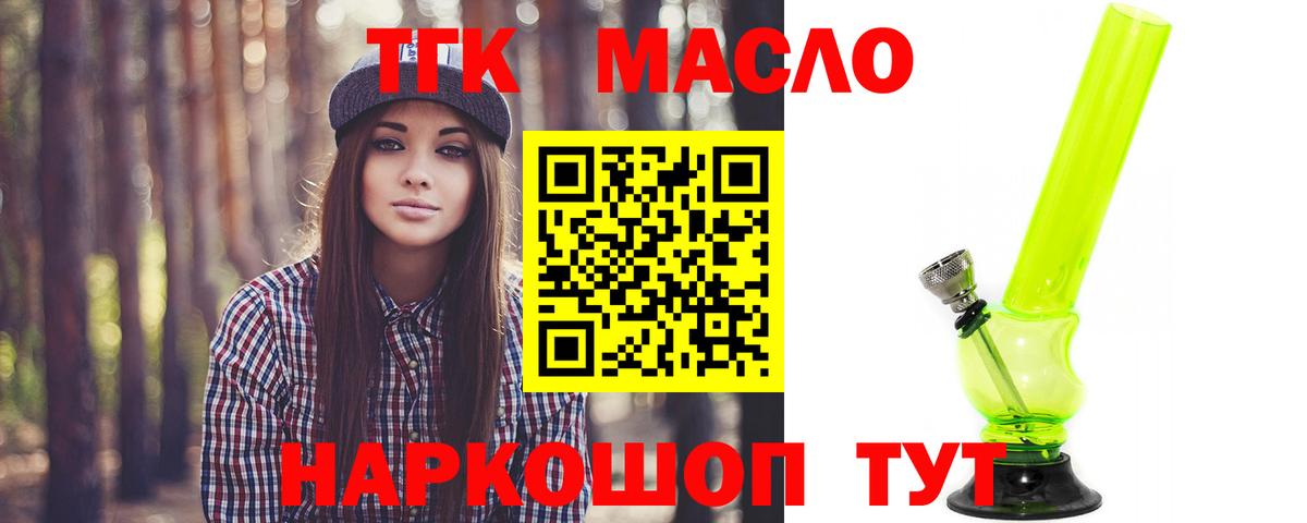 Россошь  Дистиллят ТГК вейп  Дистиллят ТГК вейп  Вход с VPN 