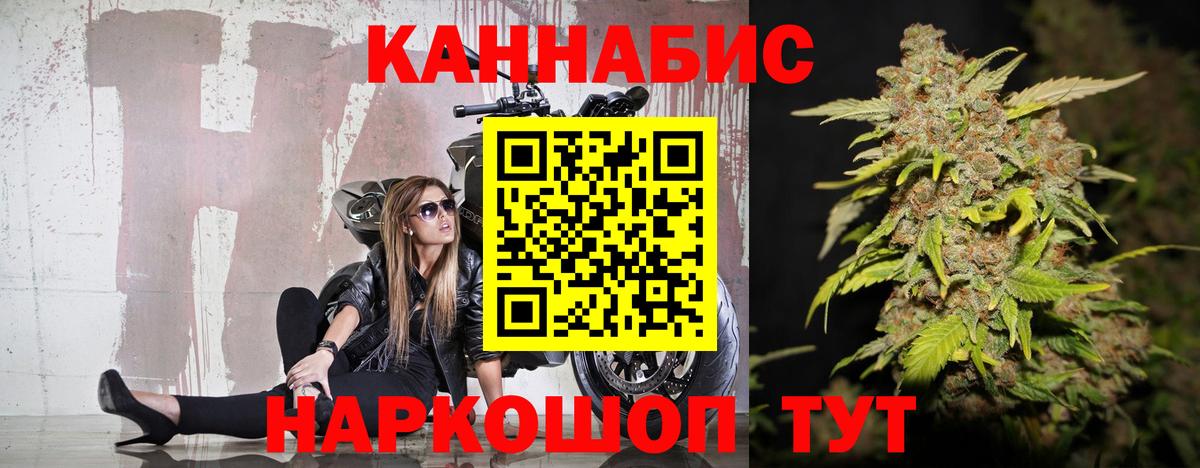 Бошки Шишки OG Kush  Каннабис Ganja  Вход с VPN  Россошь 