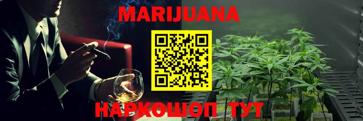 МАРИХУАНА OG Kush Россошь